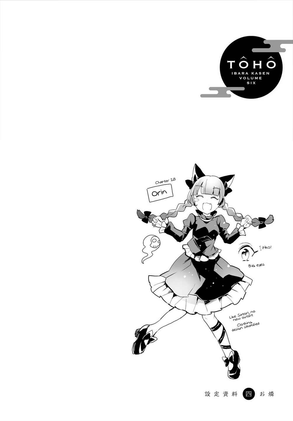 Page 28 Chapter 28 Touhou Ibara Kasen ~ Wild and Horned Hermit.