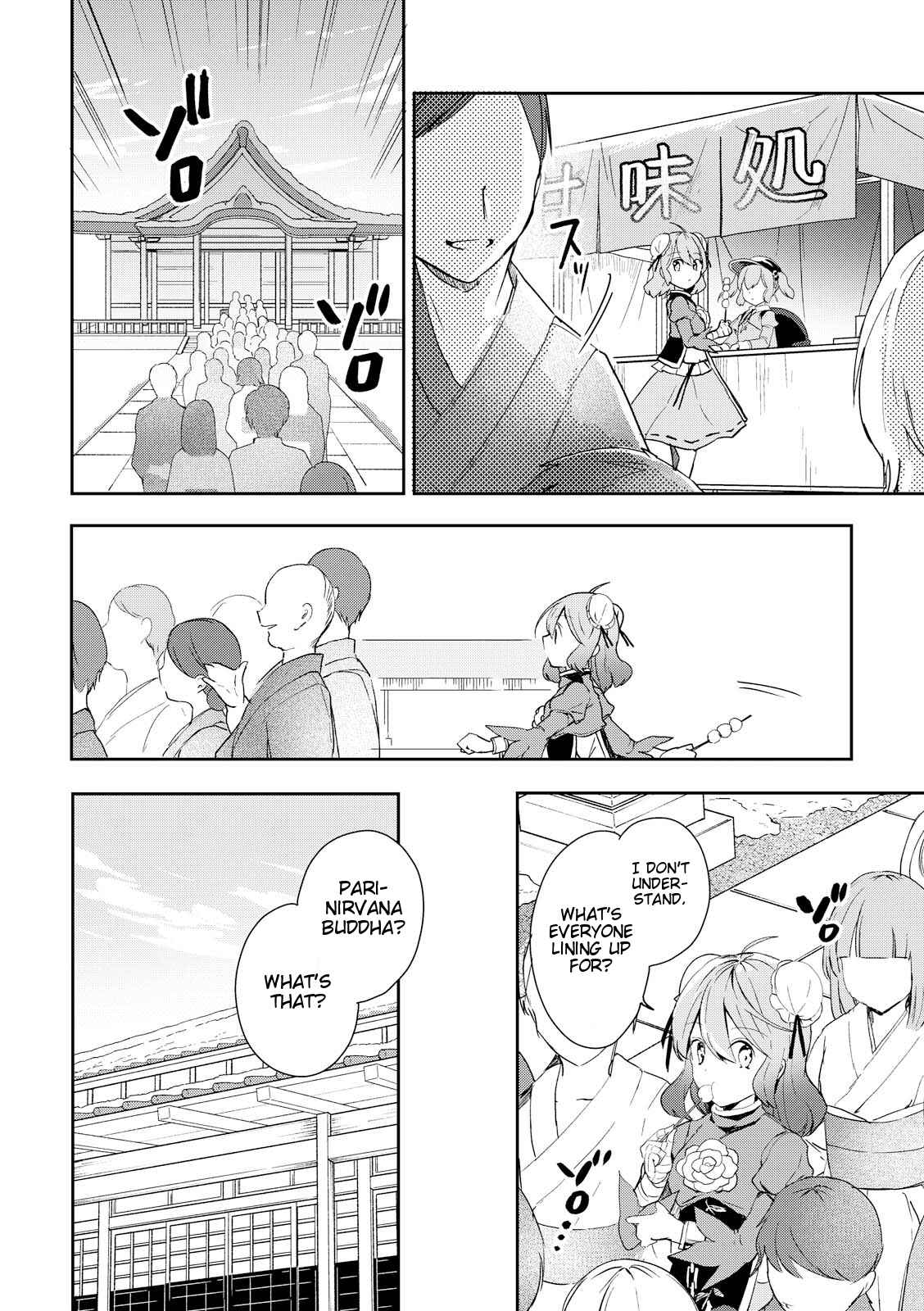 Page 4 Chapter 44 Touhou Ibara Kasen ~ Wild and Horned Hermit.
