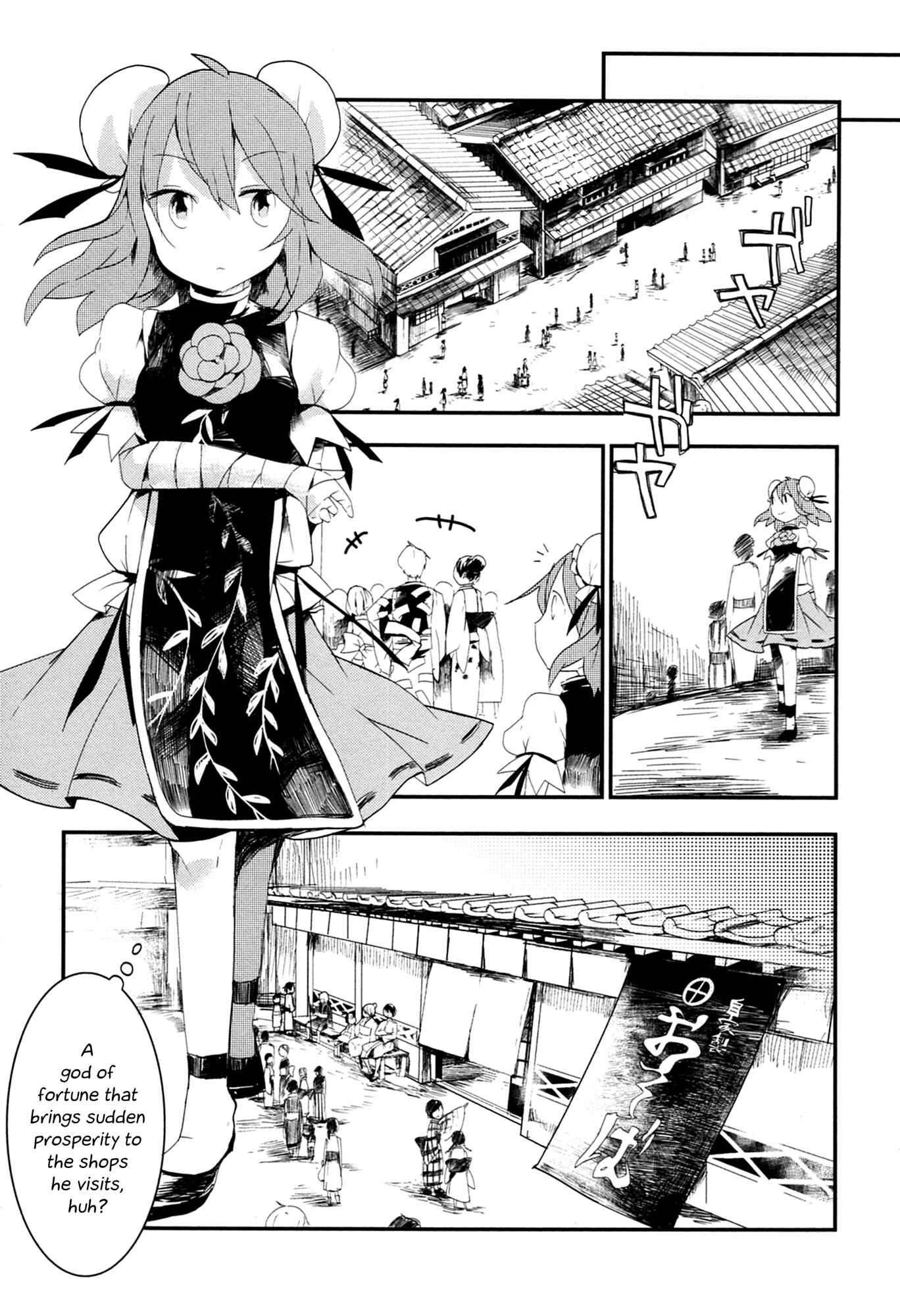 Page 19 Chapter 7 Touhou Ibara Kasen ~ Wild and Horned Hermit.