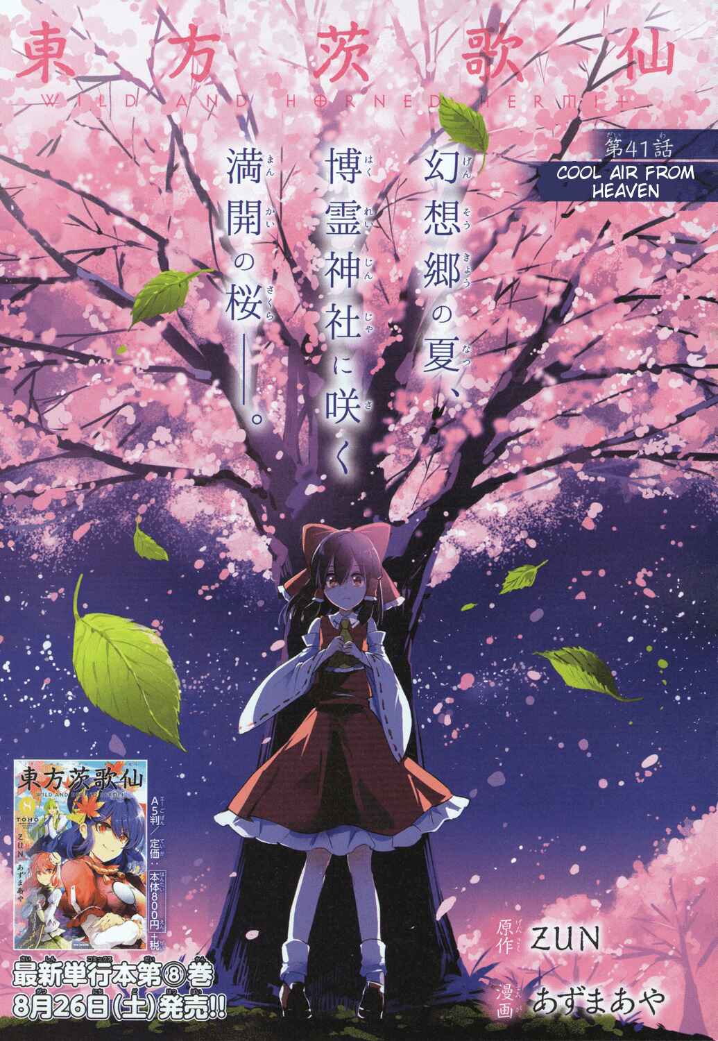 Page 2 Chapter 41 Touhou Ibara Kasen ~ Wild and Horned Hermit.