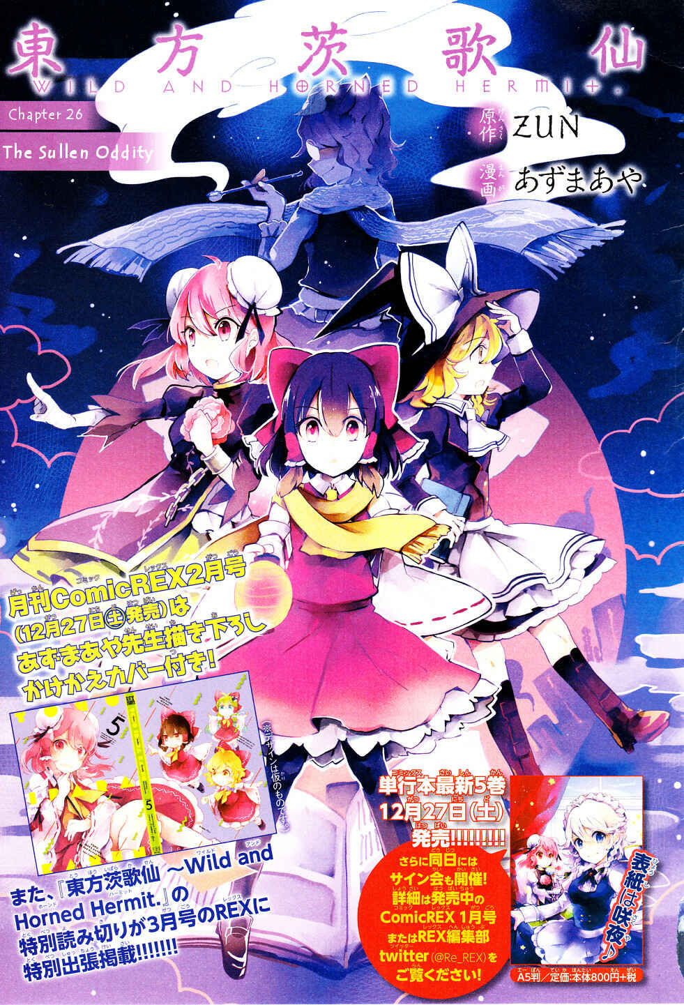 Page 1 Chapter 26 Touhou Ibara Kasen ~ Wild and Horned Hermit.