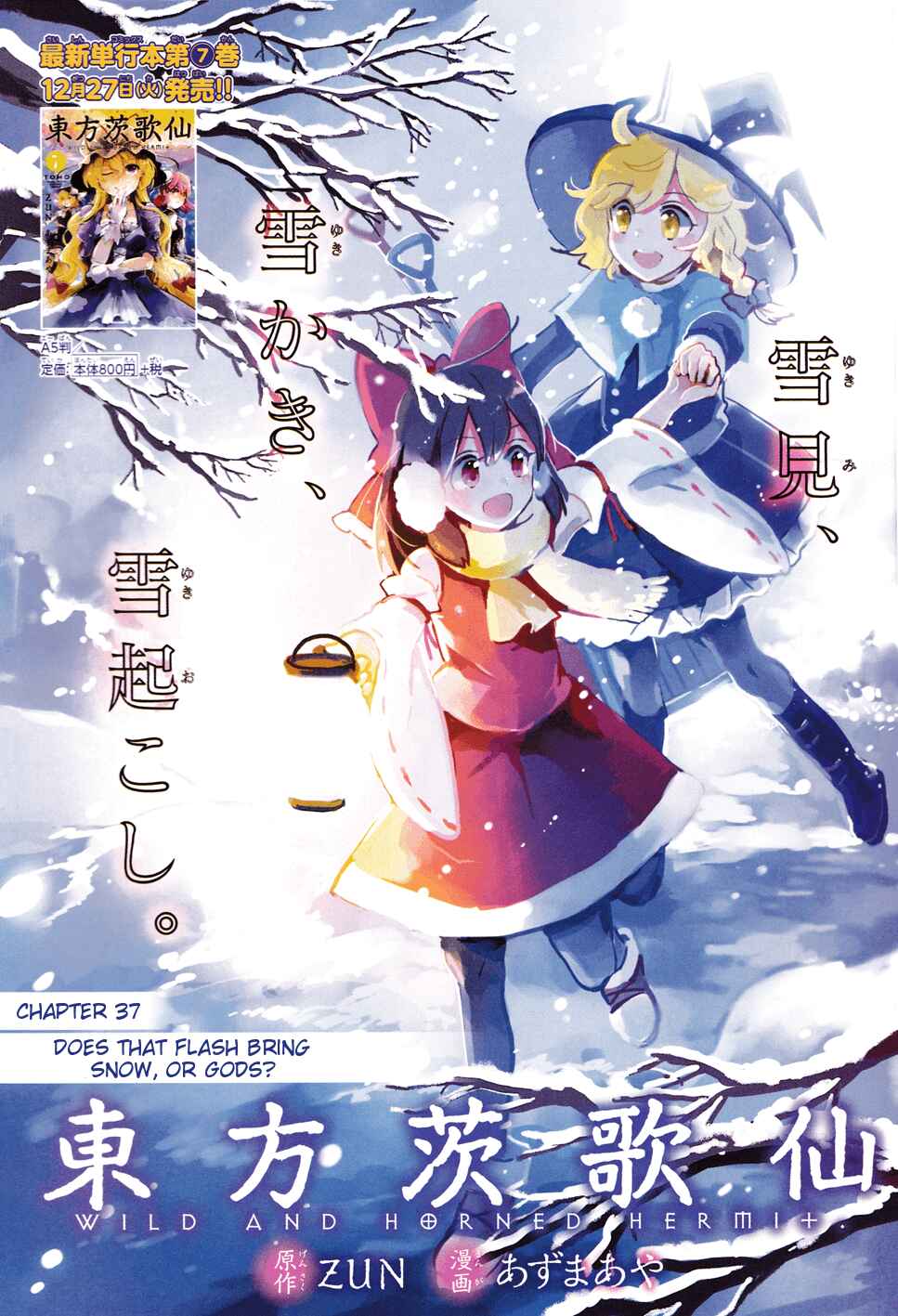 Page 3 Chapter 37 Touhou Ibara Kasen ~ Wild and Horned Hermit.
