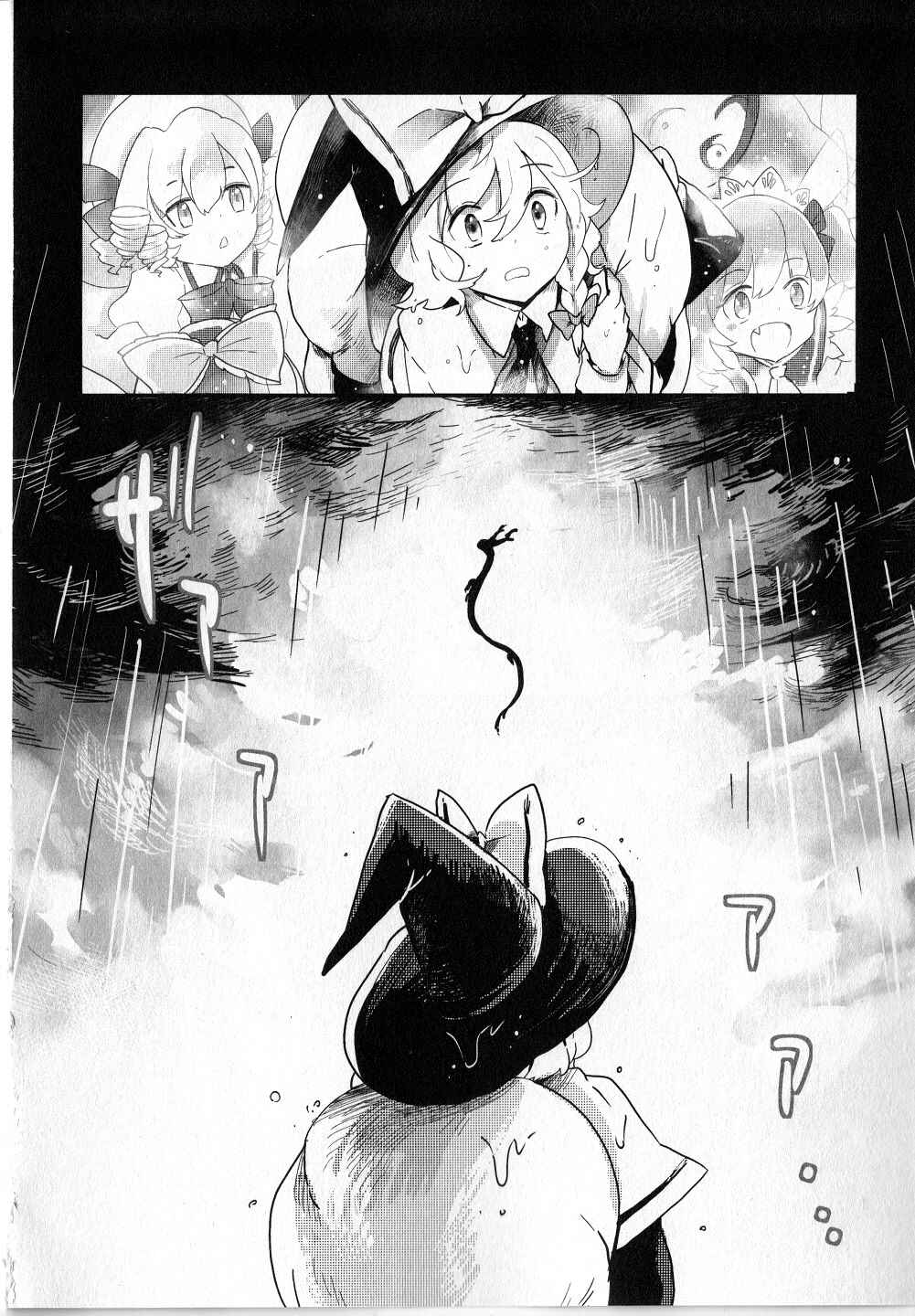 Page 28 Chapter 20 Touhou Ibara Kasen ~ Wild and Horned Hermit.