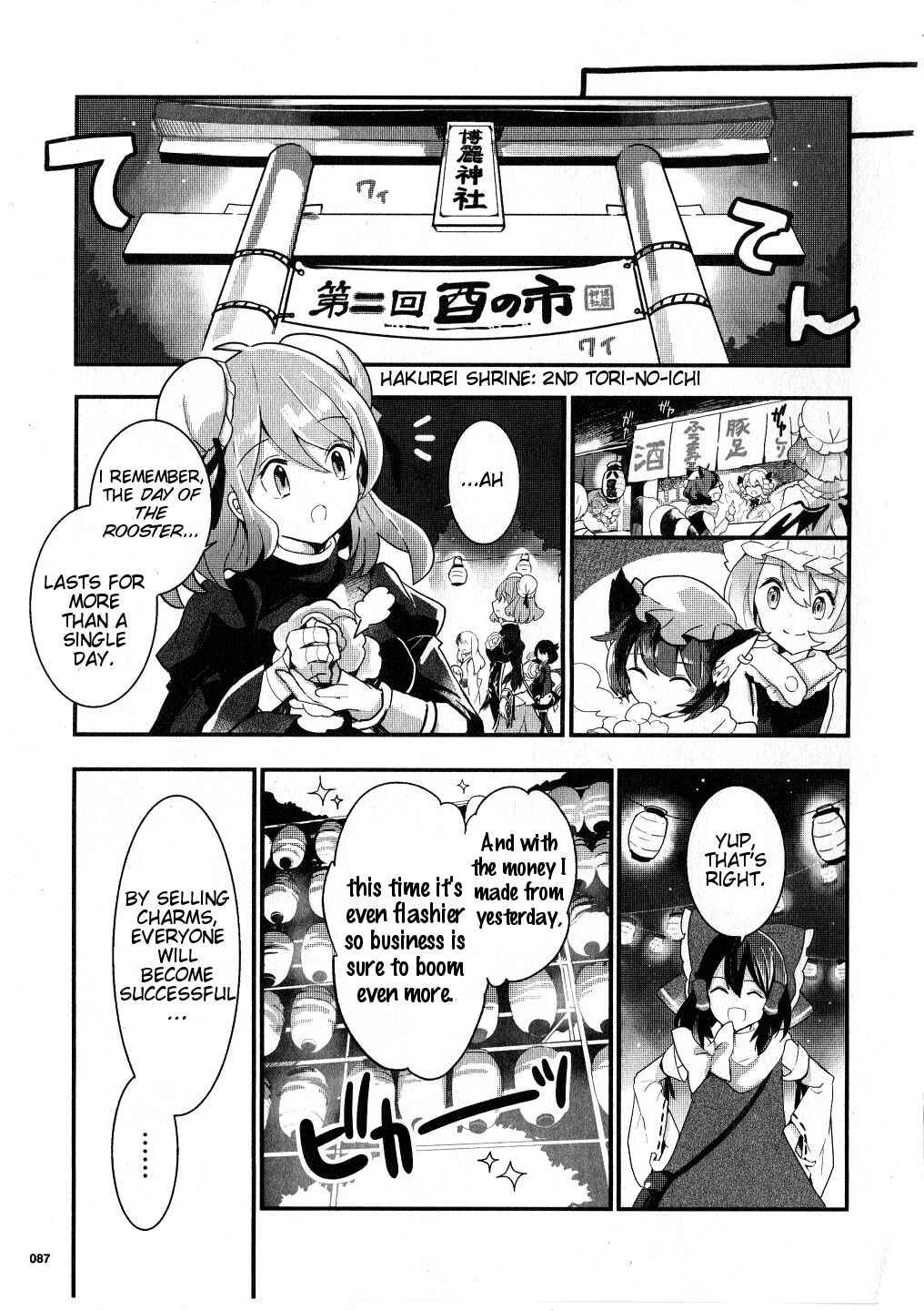 Page 9 Chapter 20 Touhou Ibara Kasen ~ Wild and Horned Hermit.