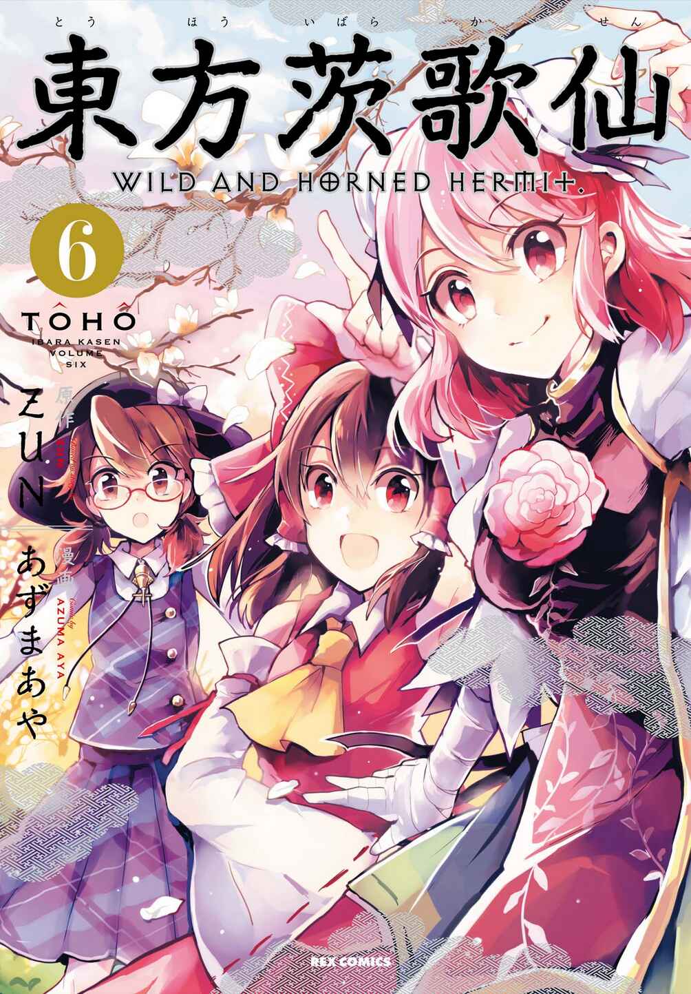 Page 1 Chapter 30.1 Touhou Ibara Kasen ~ Wild and Horned Hermit.