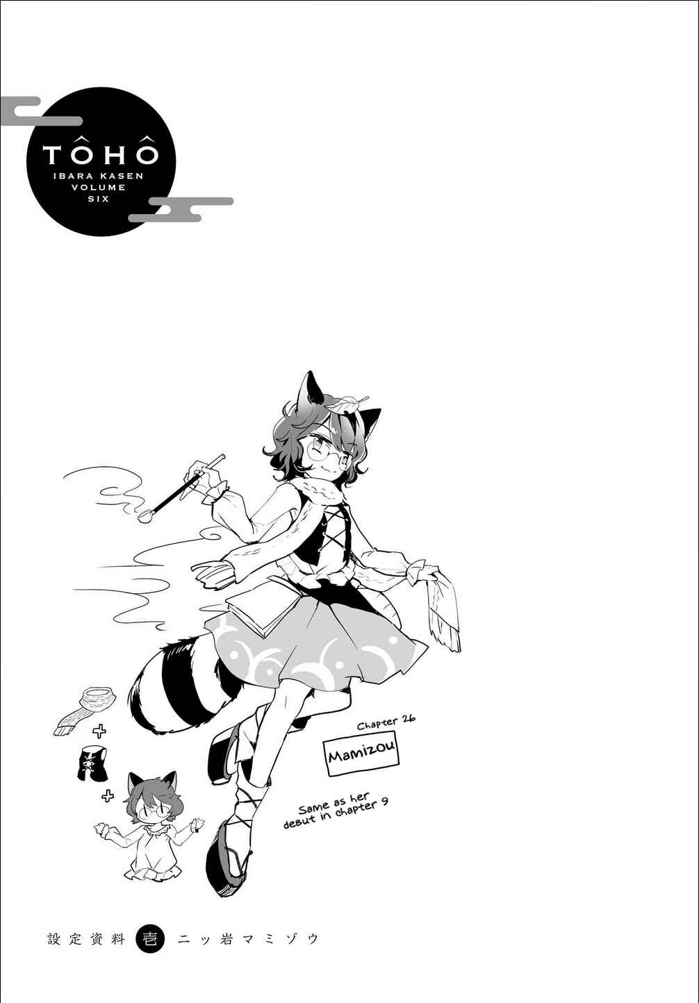 Page 4 Chapter 30.1 Touhou Ibara Kasen ~ Wild and Horned Hermit.
