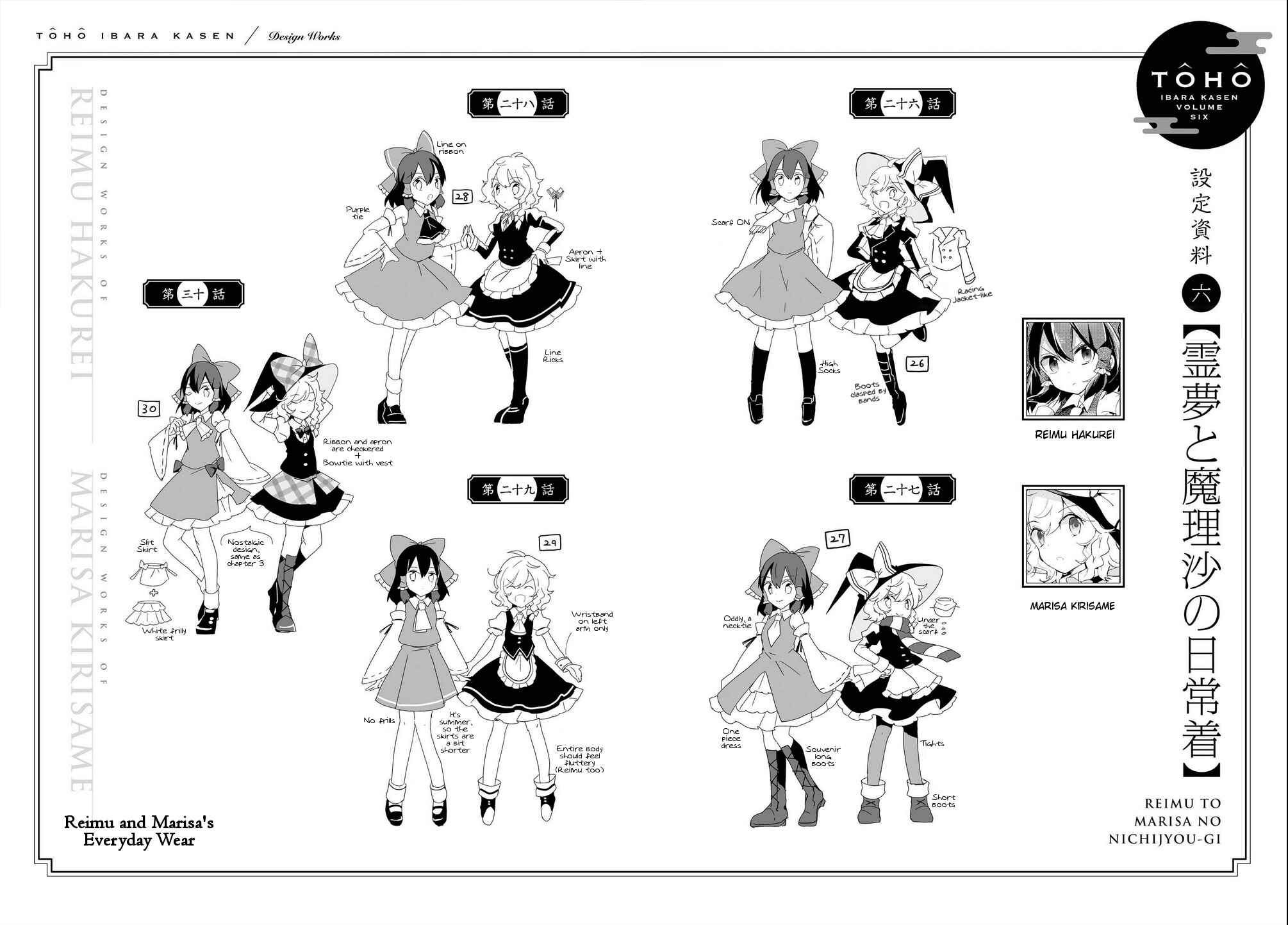 Page 6 Chapter 30.1 Touhou Ibara Kasen ~ Wild and Horned Hermit.