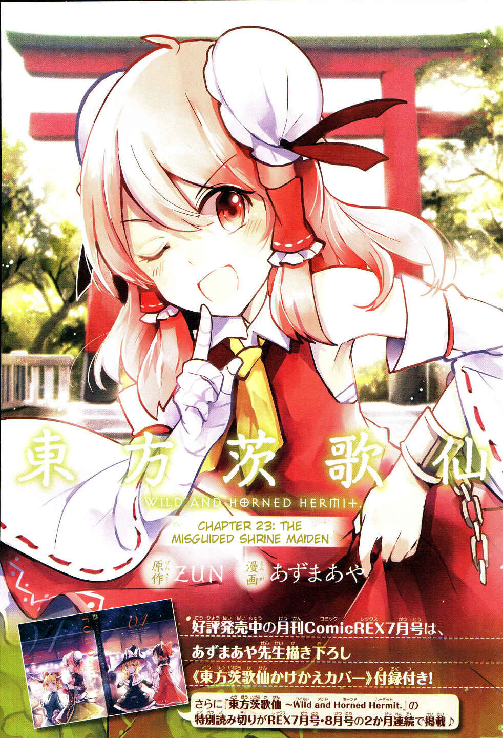 Page 2 Chapter 23 Touhou Ibara Kasen ~ Wild and Horned Hermit.