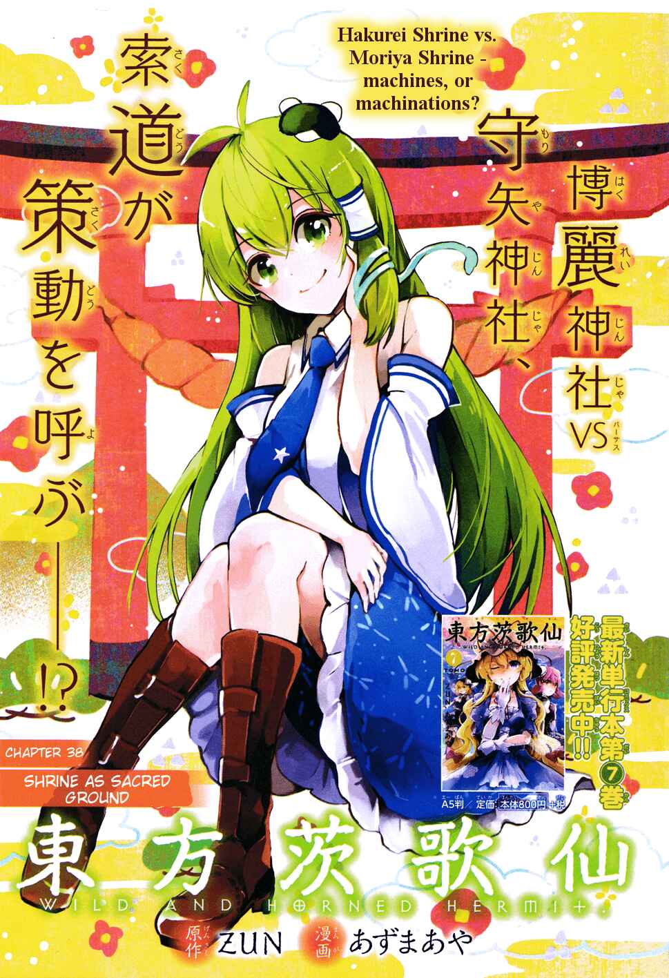 Page 1 Chapter 38 Touhou Ibara Kasen ~ Wild and Horned Hermit.