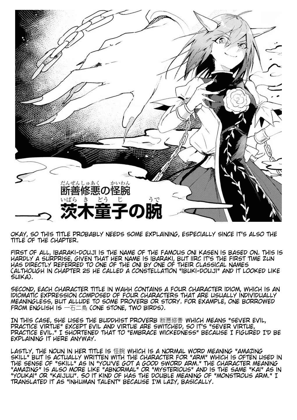 Page 27 Chapter 49 Touhou Ibara Kasen ~ Wild and Horned Hermit.