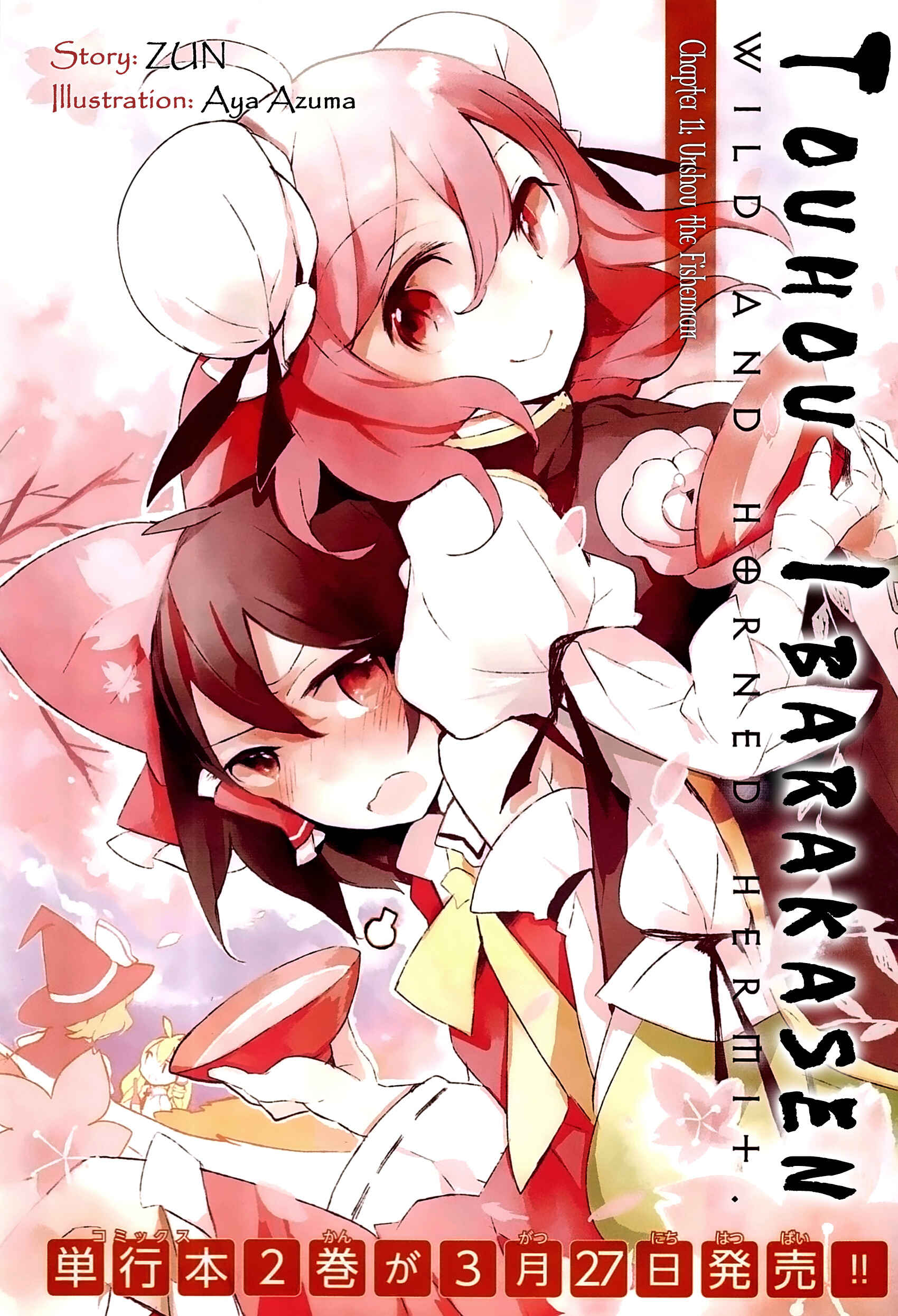 Page 2 Chapter 11 Touhou Ibara Kasen ~ Wild and Horned Hermit.