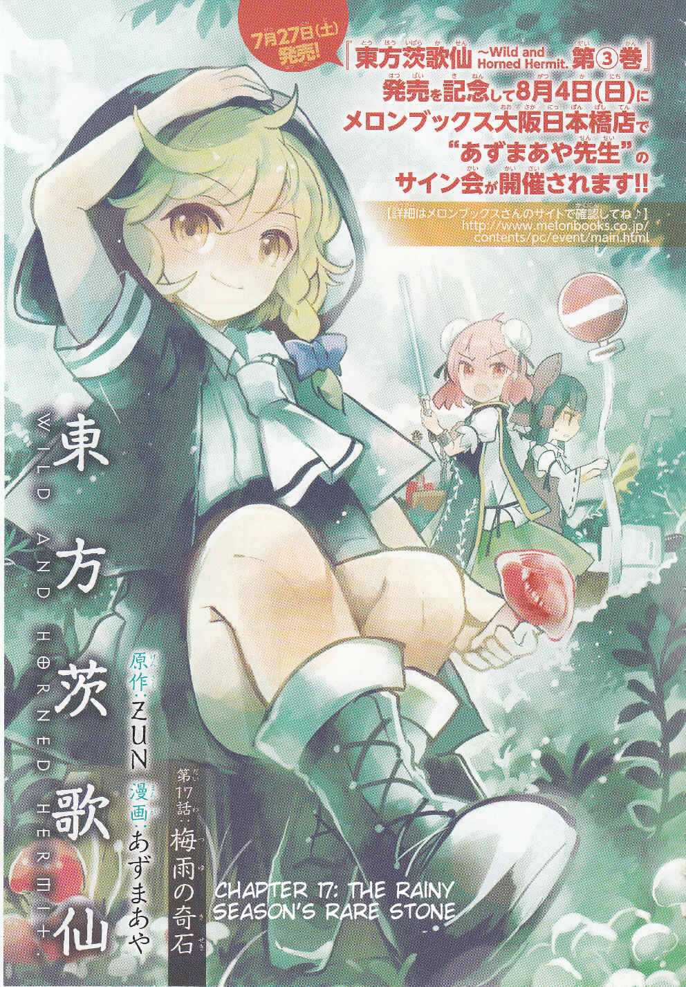 Page 1 Chapter 17 Touhou Ibara Kasen ~ Wild and Horned Hermit.