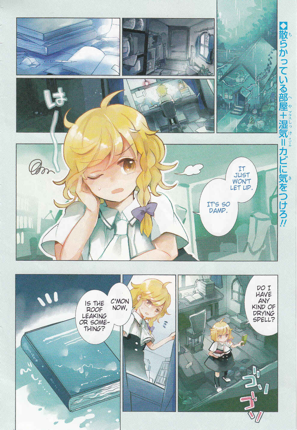 Page 2 Chapter 17 Touhou Ibara Kasen ~ Wild and Horned Hermit.