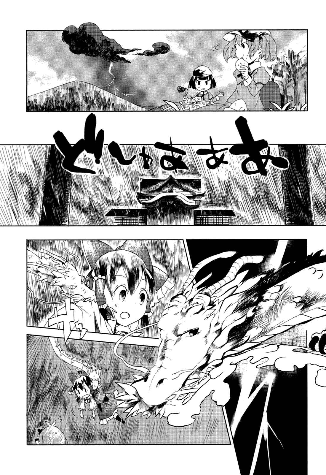Page 14 Chapter 5 Touhou Ibara Kasen ~ Wild and Horned Hermit.