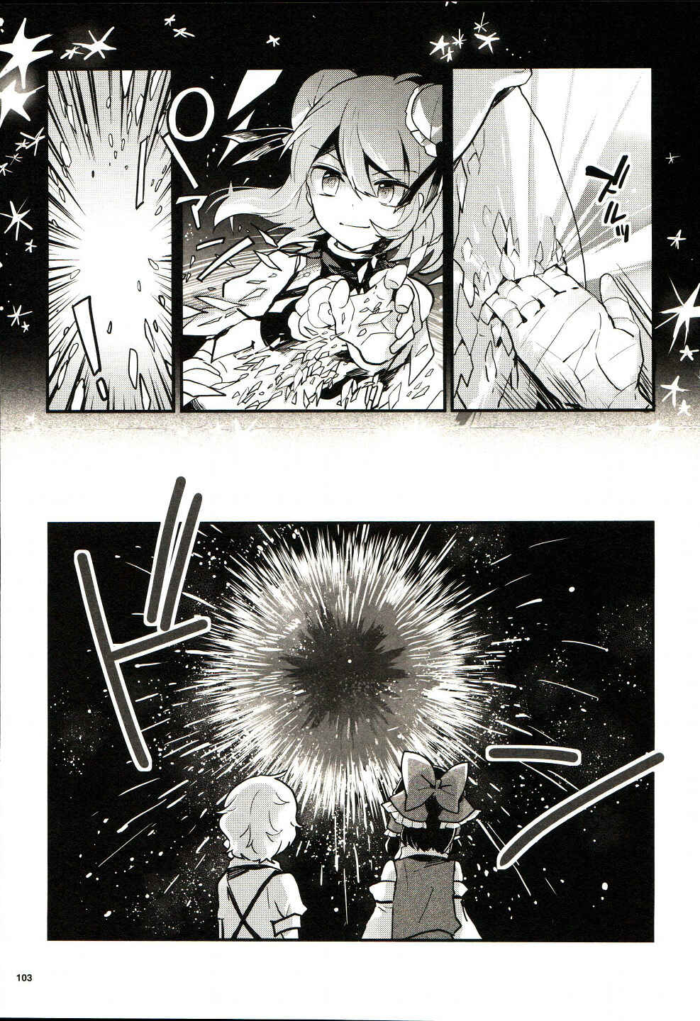 Page 25 Chapter 24 Touhou Ibara Kasen ~ Wild and Horned Hermit.