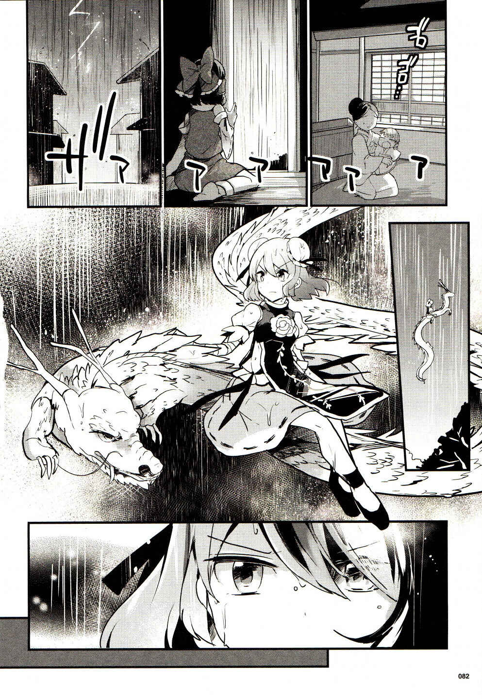Page 4 Chapter 24 Touhou Ibara Kasen ~ Wild and Horned Hermit.