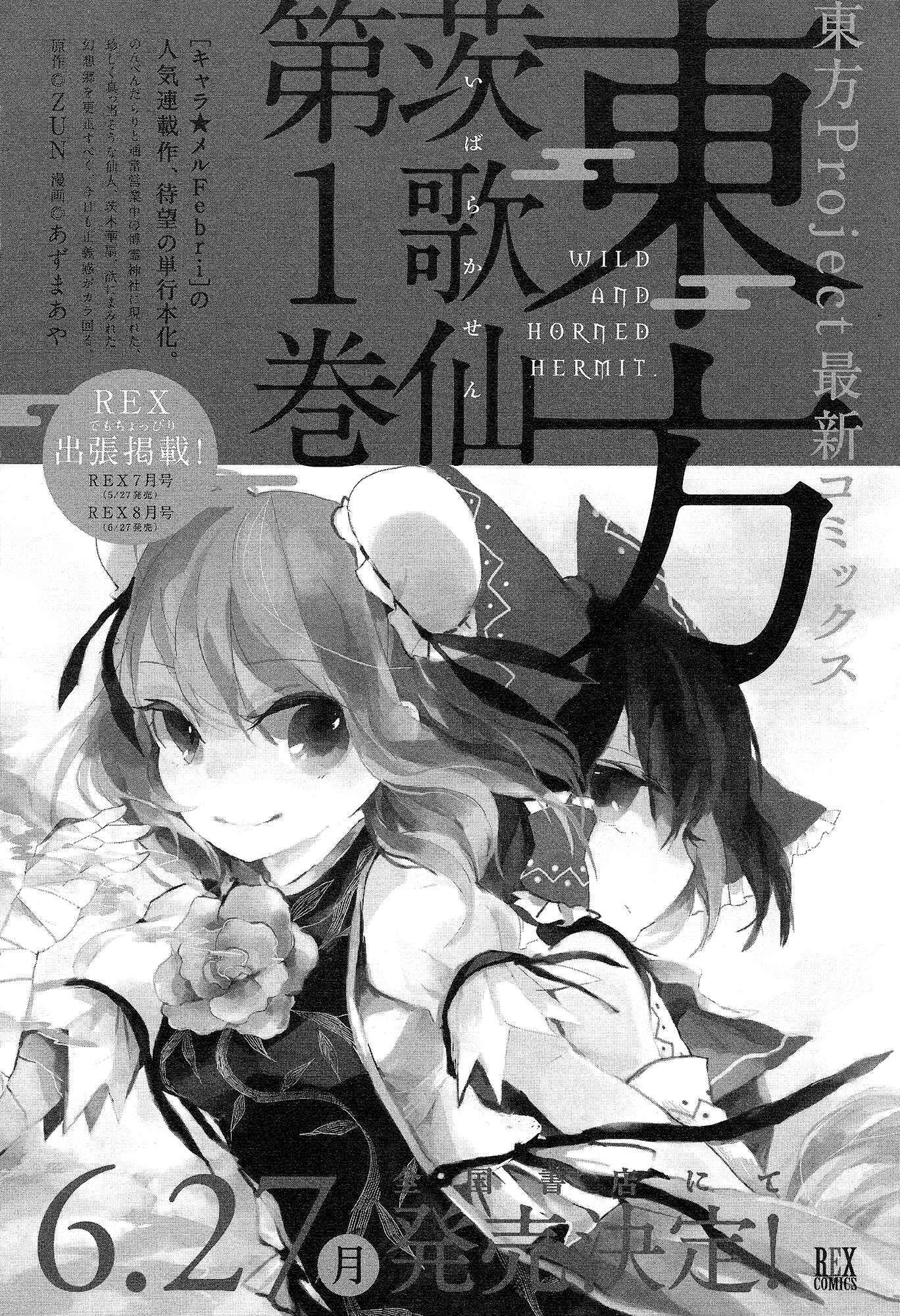 Page 28 Chapter 6 Touhou Ibara Kasen ~ Wild and Horned Hermit.