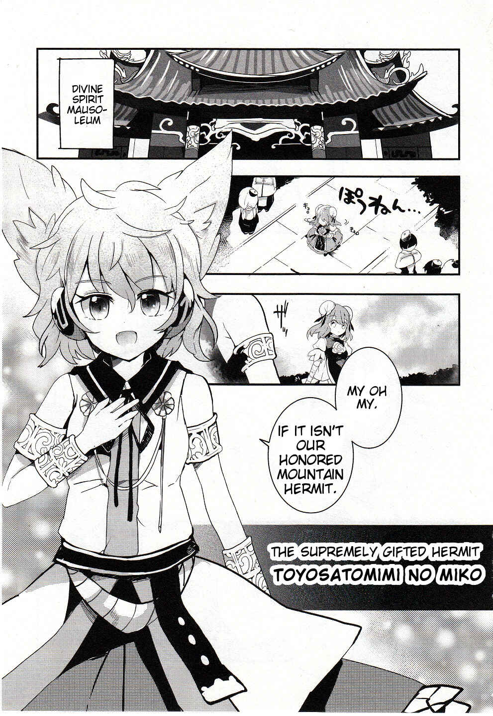 Page 11 Chapter 18 Touhou Ibara Kasen ~ Wild and Horned Hermit.