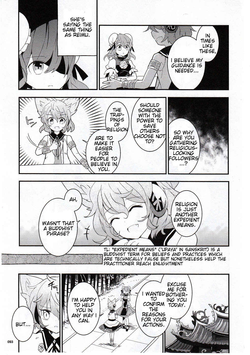 Page 15 Chapter 18 Touhou Ibara Kasen ~ Wild and Horned Hermit.