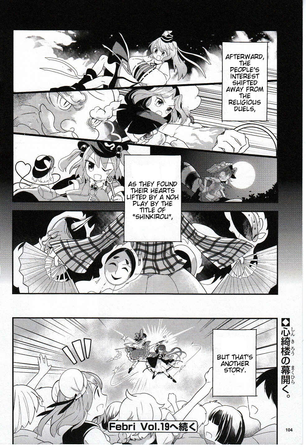 Page 26 Chapter 18 Touhou Ibara Kasen ~ Wild and Horned Hermit.