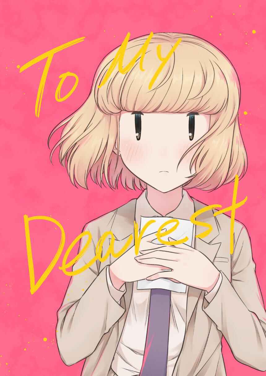 Page 1 Chapter Unknown_a7e1 Watashi ga Motenai no wa Dou Kangaetemo Omaera ga Warui! - To My Dearest (Doujinshi)
