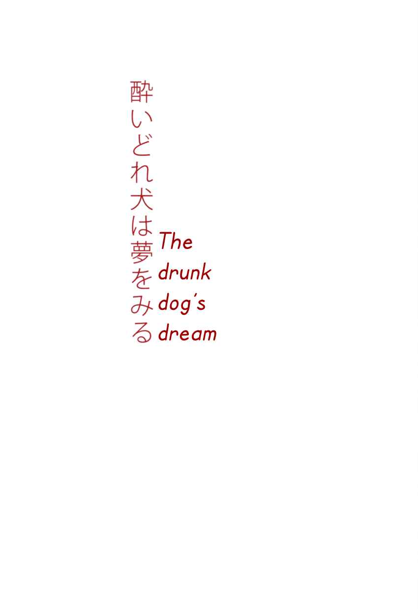 Page 5 Chapter Unknown_33de Giant Killing - The Drunk Dogs Dream (Doujinshi)