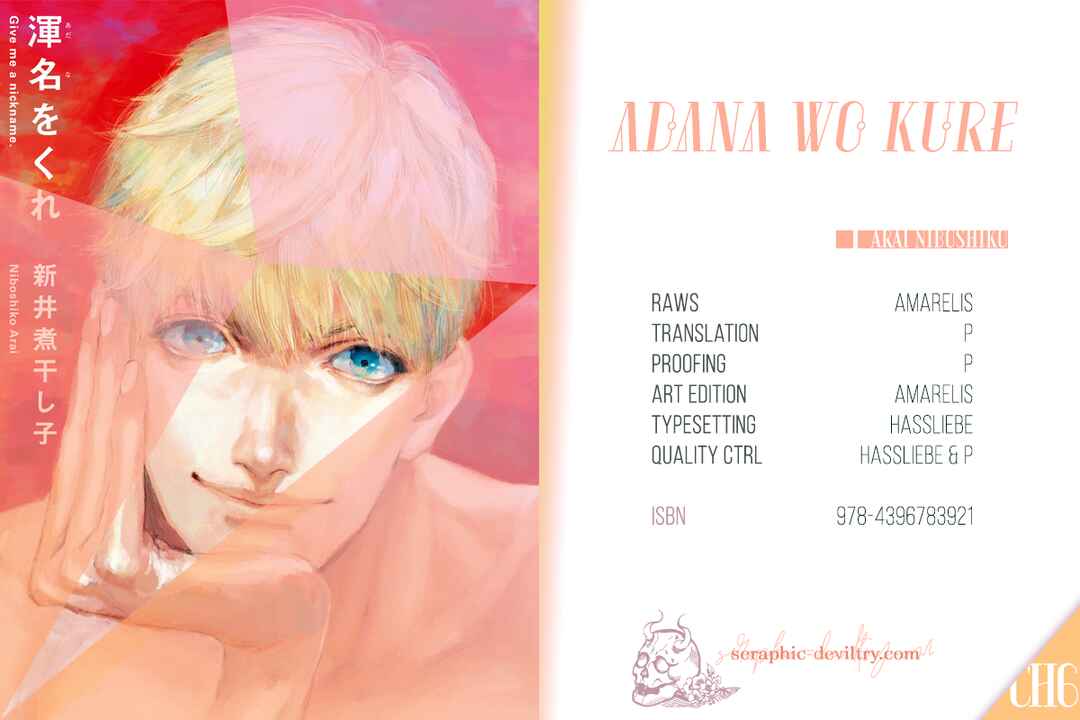 Page 2 Chapter 6 Adana wo Kure