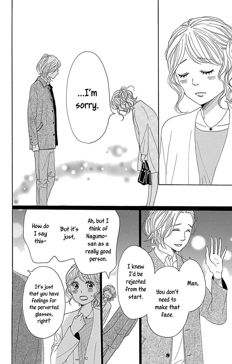 Page 27 Chapter 11 Dame na Watashi ni Koishite Kudasai Returns