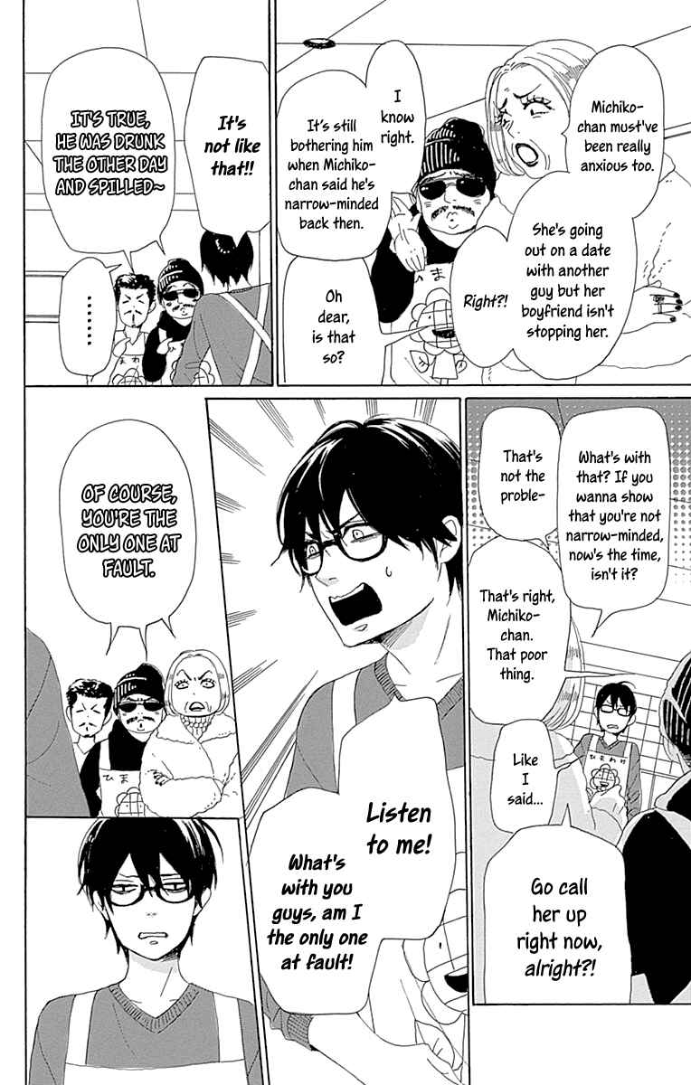 Page 7 Chapter 11 Dame na Watashi ni Koishite Kudasai Returns