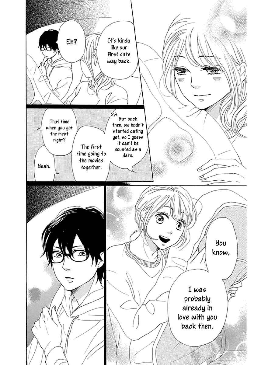 Page 26 Chapter 6 Dame na Watashi ni Koishite Kudasai Returns