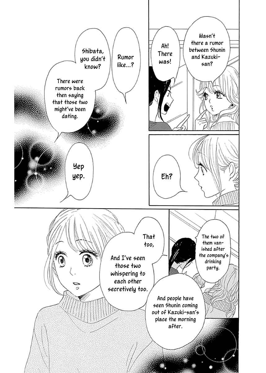 Page 39 Chapter 6 Dame na Watashi ni Koishite Kudasai Returns