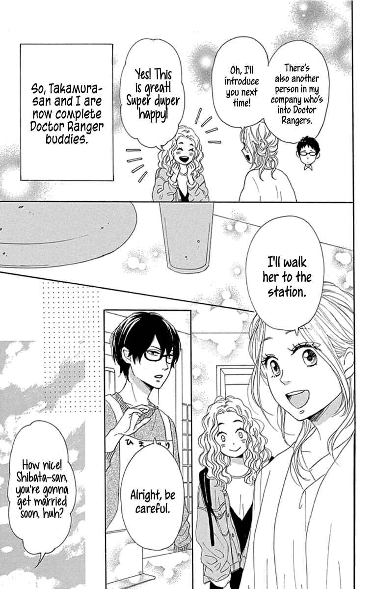 Page 7 Chapter 18 Dame na Watashi ni Koishite Kudasai Returns