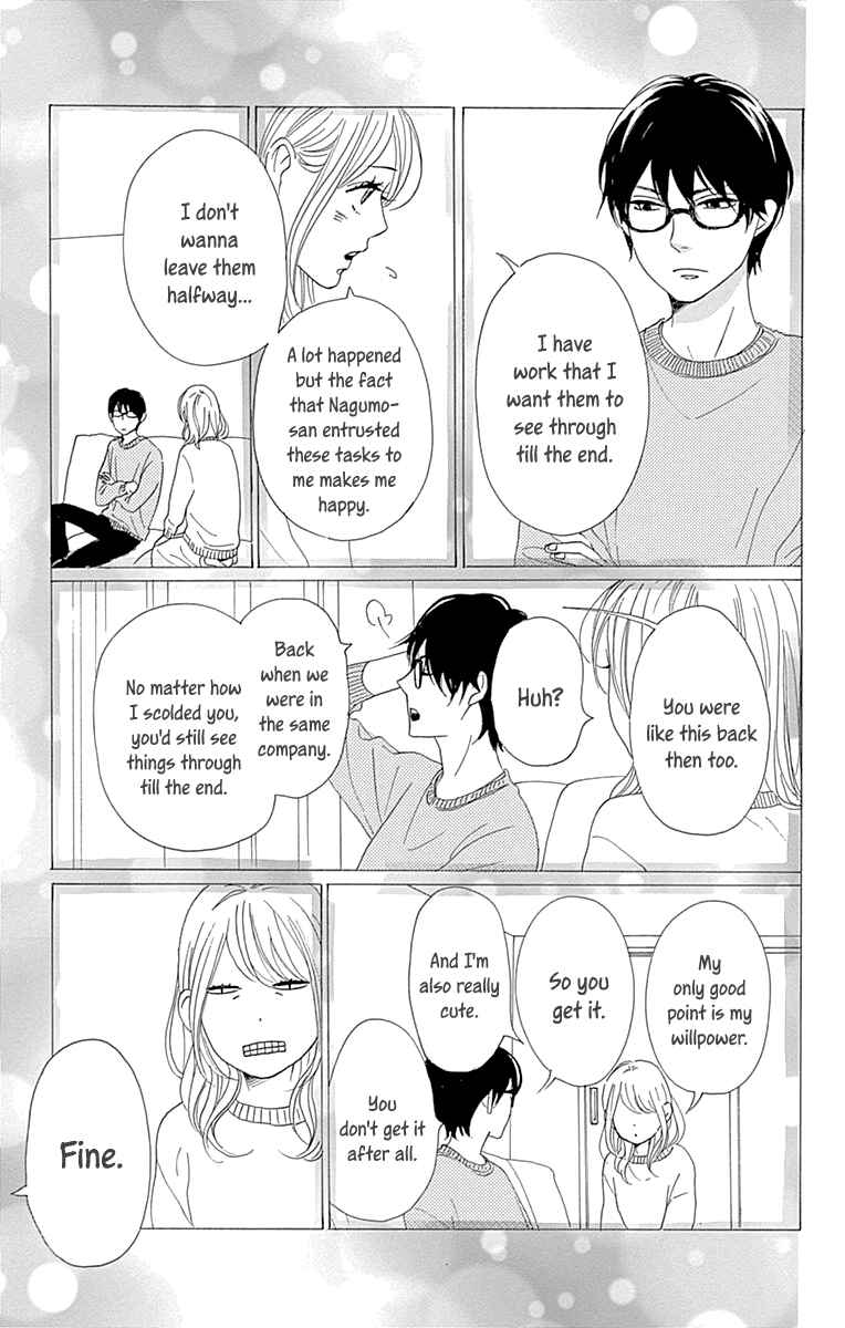 Page 13 Chapter 12 Dame na Watashi ni Koishite Kudasai Returns