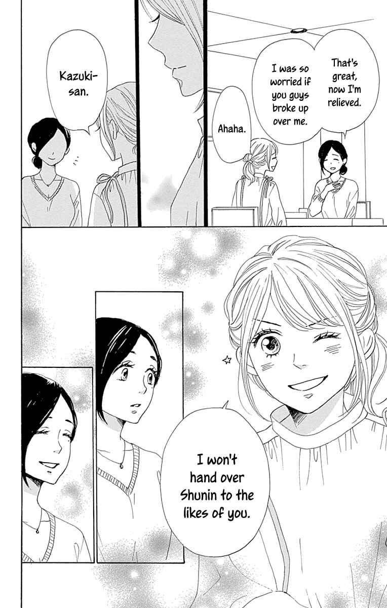 Page 22 Chapter 12 Dame na Watashi ni Koishite Kudasai Returns