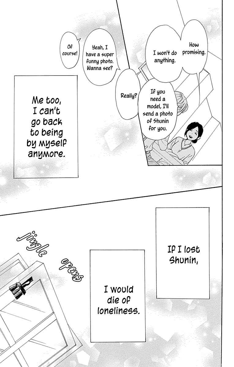 Page 23 Chapter 12 Dame na Watashi ni Koishite Kudasai Returns