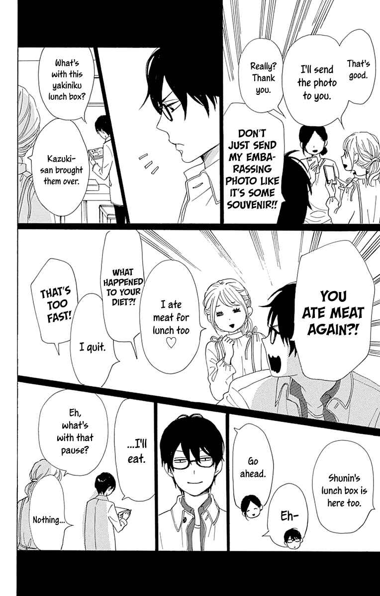 Page 26 Chapter 12 Dame na Watashi ni Koishite Kudasai Returns