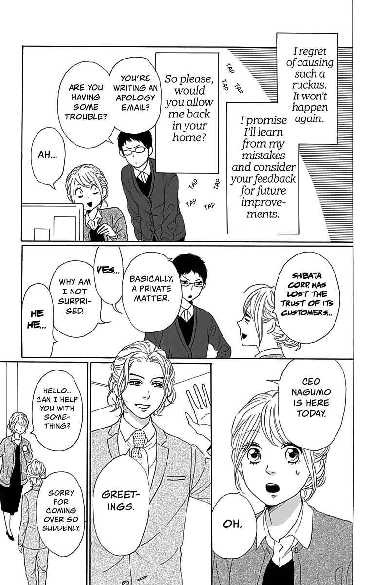 Page 24 Chapter 4 Dame na Watashi ni Koishite Kudasai Returns