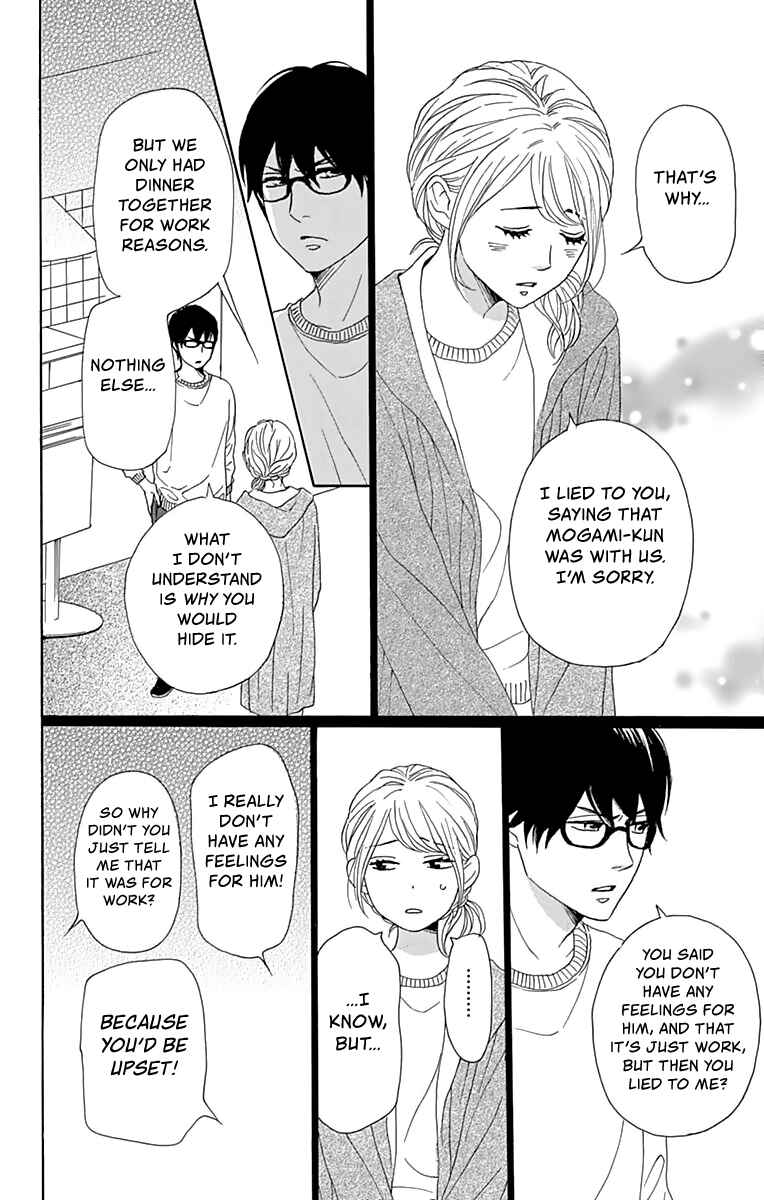 Page 5 Chapter 4 Dame na Watashi ni Koishite Kudasai Returns