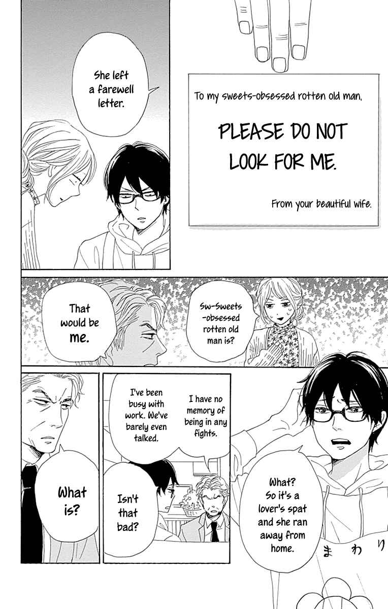 Page 18 Chapter 13 Dame na Watashi ni Koishite Kudasai Returns