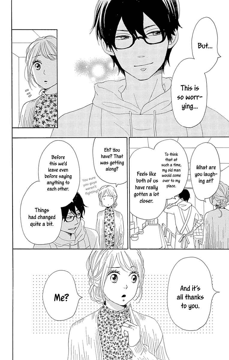 Page 22 Chapter 13 Dame na Watashi ni Koishite Kudasai Returns
