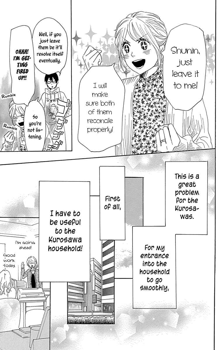 Page 25 Chapter 13 Dame na Watashi ni Koishite Kudasai Returns