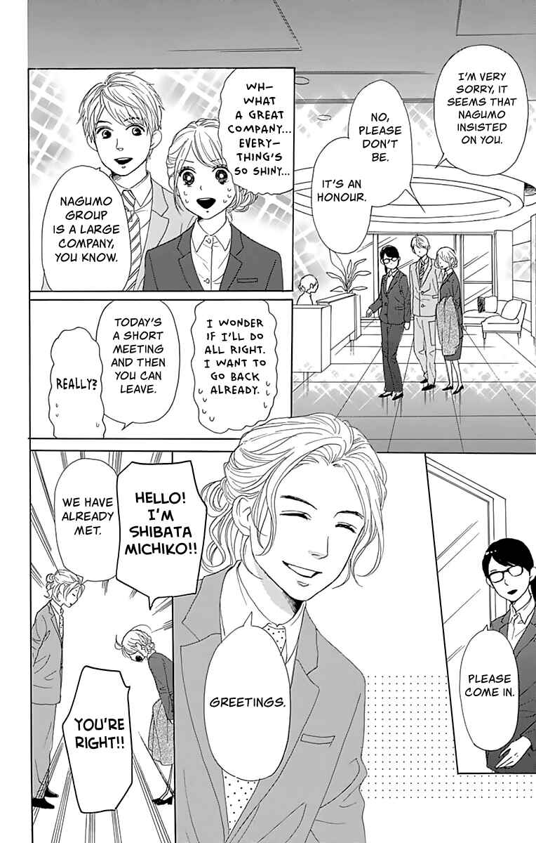 Page 17 Chapter 3 Dame na Watashi ni Koishite Kudasai Returns