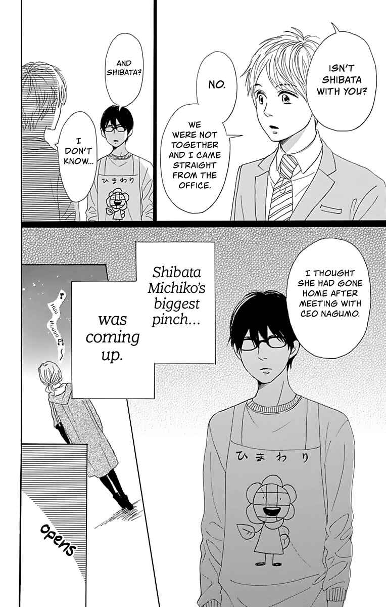Page 41 Chapter 3 Dame na Watashi ni Koishite Kudasai Returns