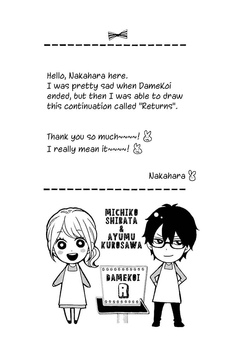 Page 45 Chapter 3 Dame na Watashi ni Koishite Kudasai Returns