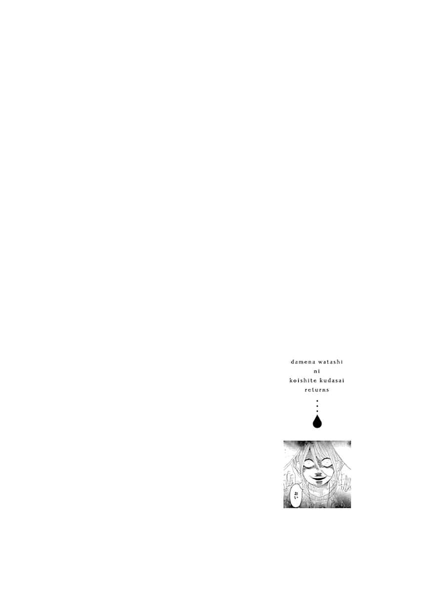 Page 44 Chapter 7 Dame na Watashi ni Koishite Kudasai Returns