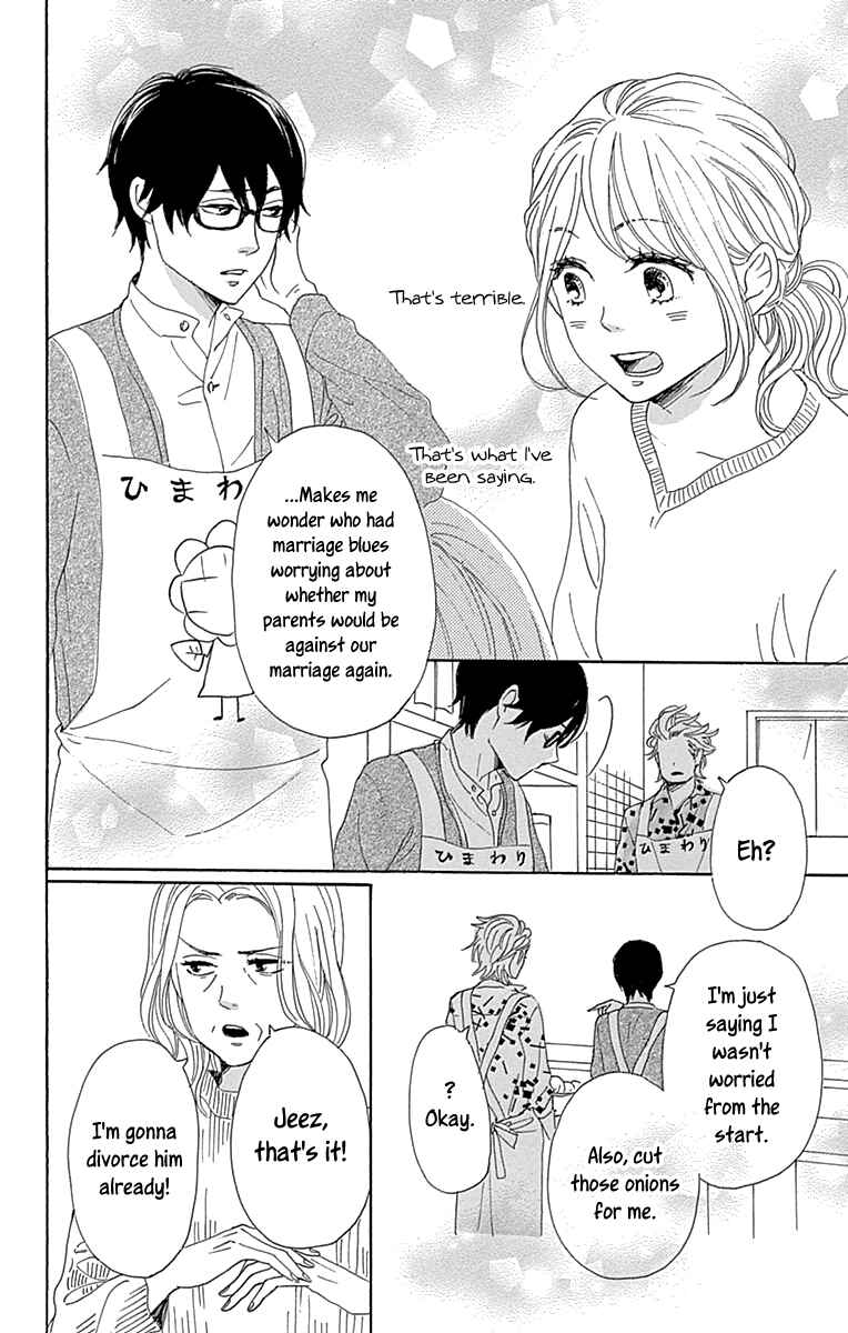 Page 16 Chapter 14 Dame na Watashi ni Koishite Kudasai Returns