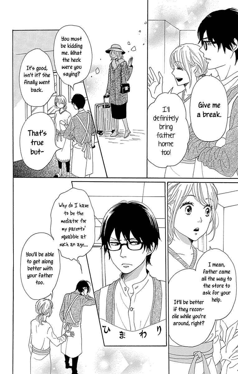 Page 20 Chapter 14 Dame na Watashi ni Koishite Kudasai Returns