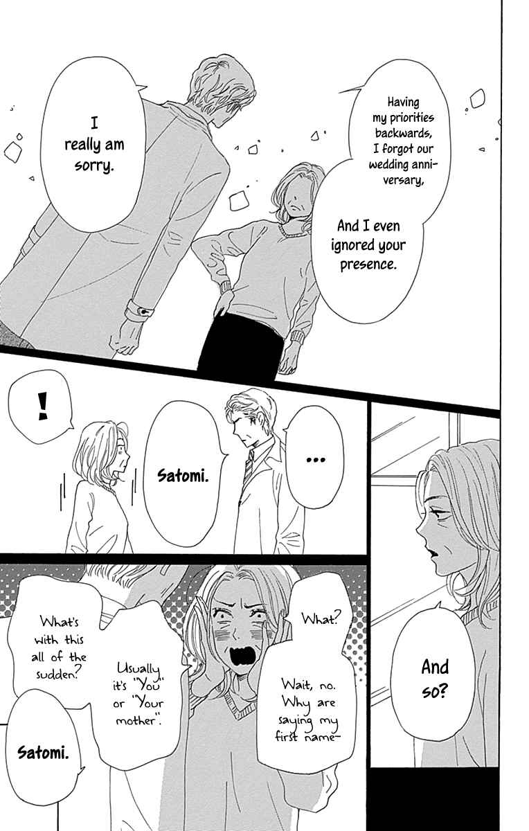 Page 31 Chapter 14 Dame na Watashi ni Koishite Kudasai Returns