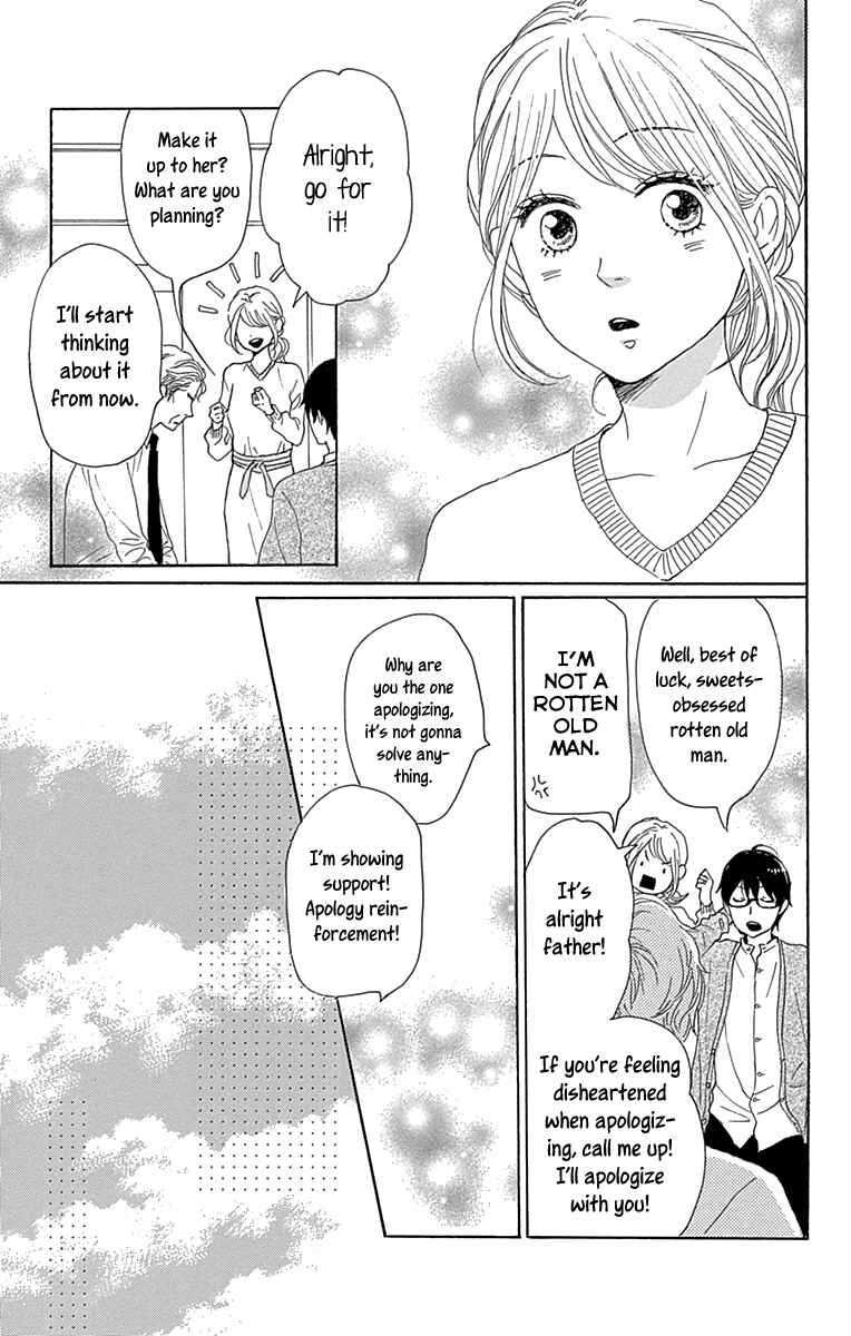 Page 7 Chapter 14 Dame na Watashi ni Koishite Kudasai Returns