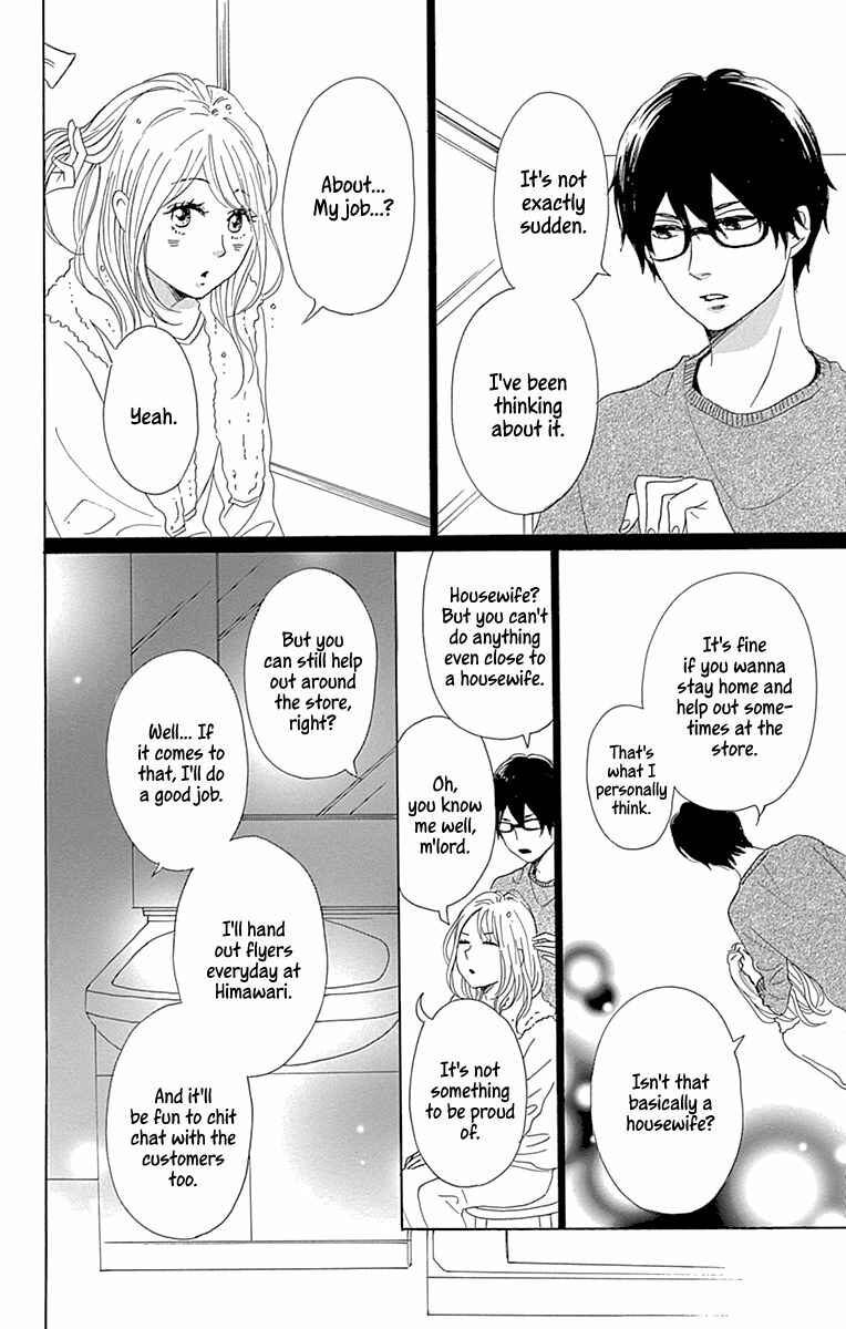 Page 20 Chapter 16 Dame na Watashi ni Koishite Kudasai Returns